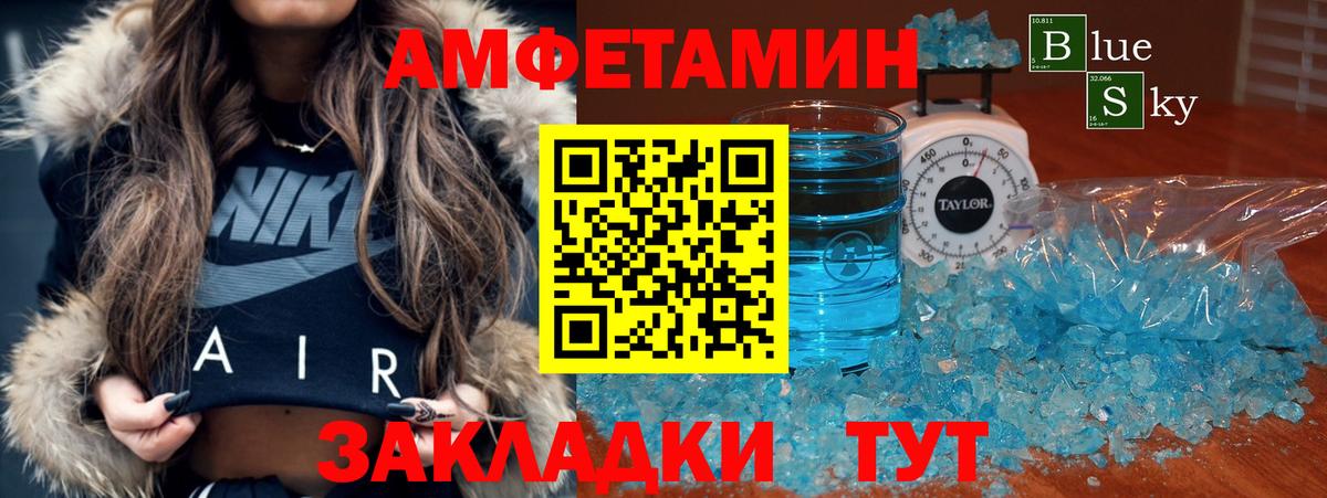 АМФЕТАМИН 98% Кингисепп