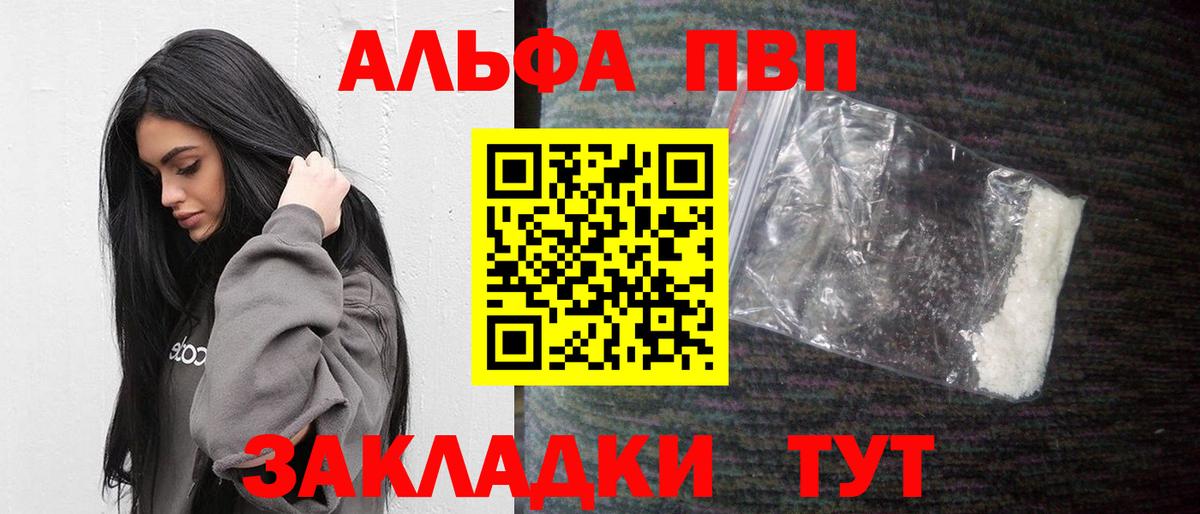 Кингисепп  Alfa_PVP Crystall  Alfa_PVP СК КРИС  Alpha-PVP  Вход с VPN  A PVP Crystall 