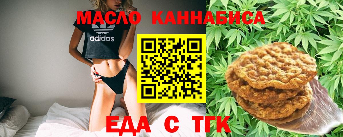 Кингисепп  Cannafood конопля  Вход с VPN 