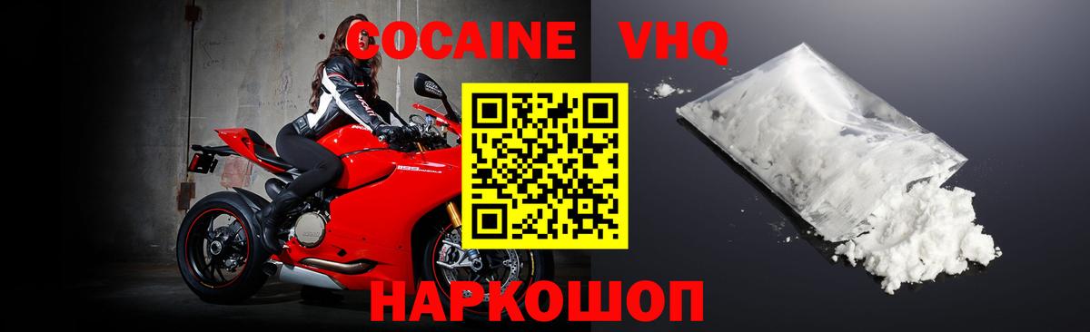 Cocaine FishScale Кингисепп