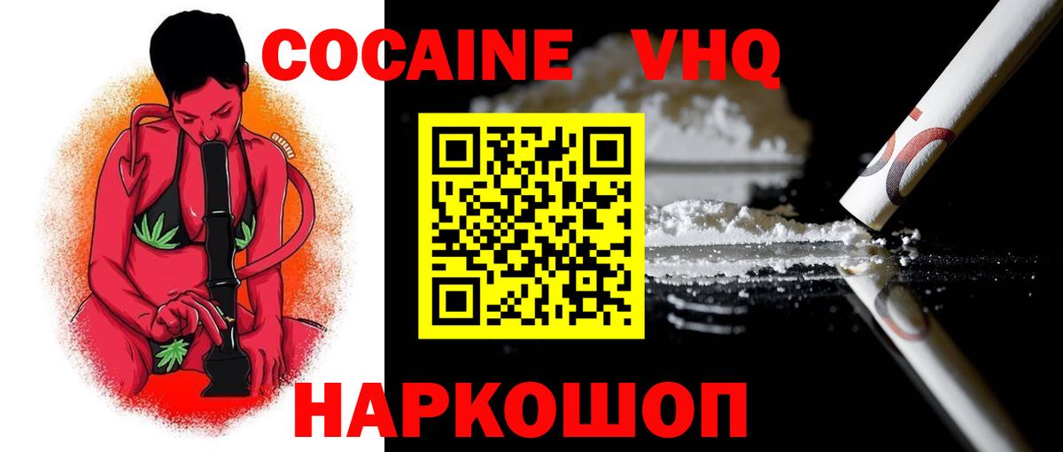 Кингисепп  Кокаин Боливия  Вход с VPN 