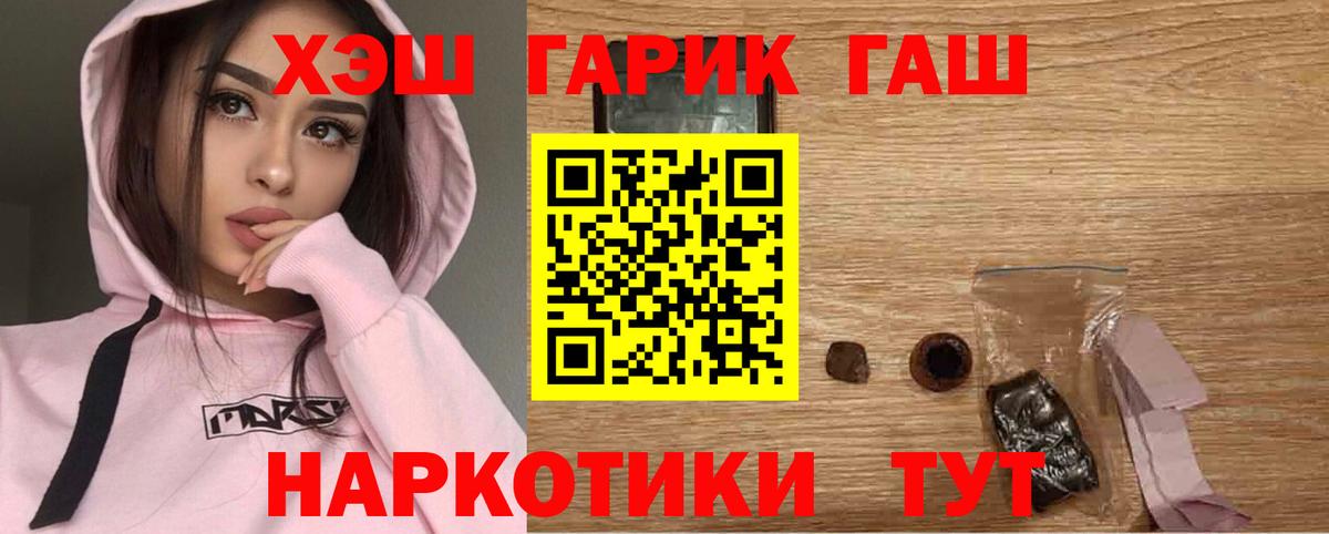Кингисепп  ГАШ хэш  ГАШИШ VHQ  Вход с VPN 