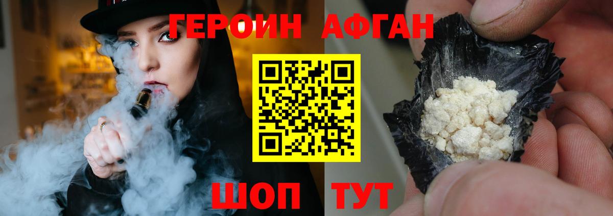 Кингисепп  ГЕРОИН  Вход с VPN  ГЕРОИН Heroin 