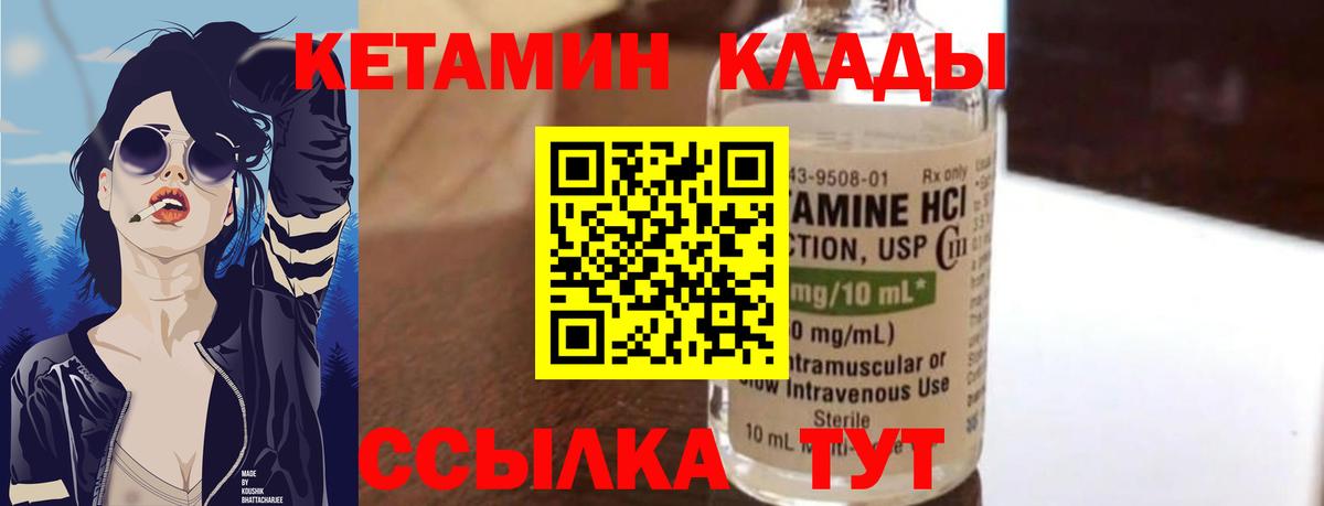 КЕТАМИН VHQ  Кетамин VHQ  Кингисепп  Вход с VPN 