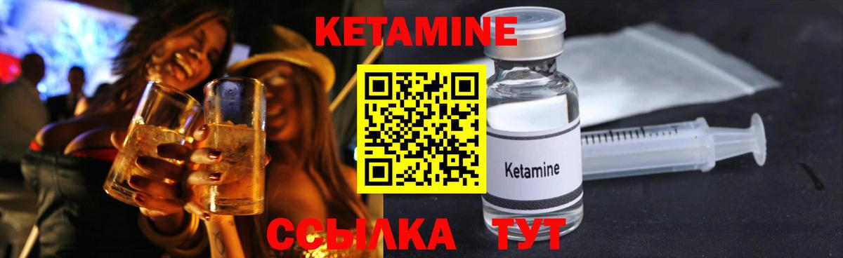 Кетамин VHQ Кингисепп