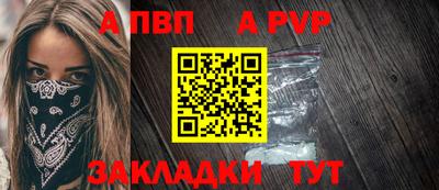apvp Кинель