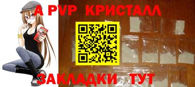 apvp Кинель