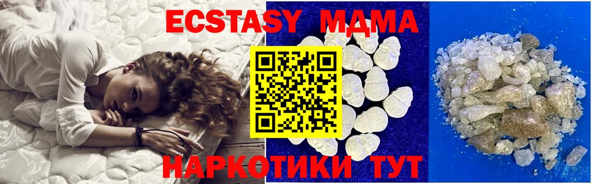 МДМА  Вход с VPN  Кингисепп  МДМА кристаллы  MDMA VHQ 