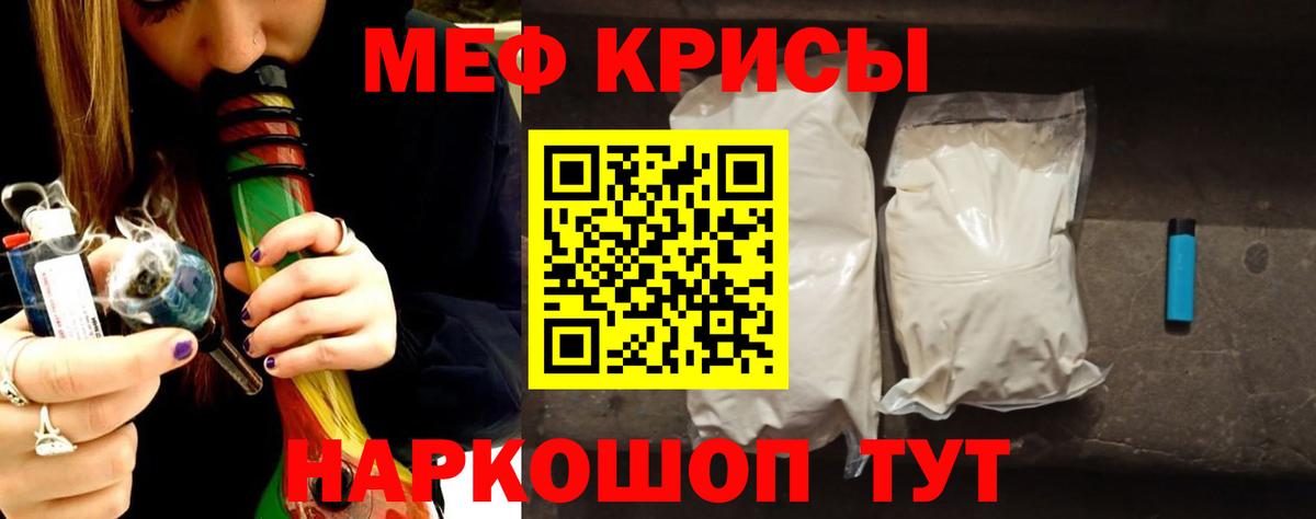 Кингисепп  МЕФ  МЯУ-МЯУ  МЕФ кристаллы  Вход с VPN  Меф мяу мяу 