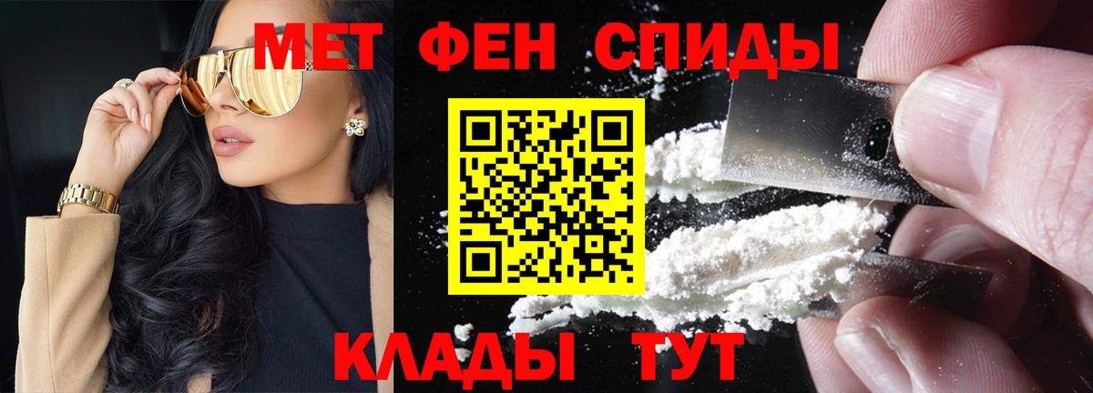 Метамфетамин пудра Кингисепп