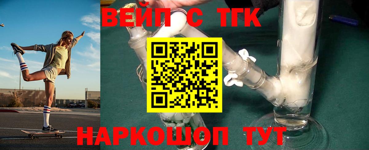 Кингисепп  ТГК THC oil  Вход с VPN 